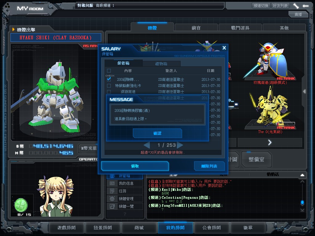 GOnlineScreenShot_20130827_165233.jpg