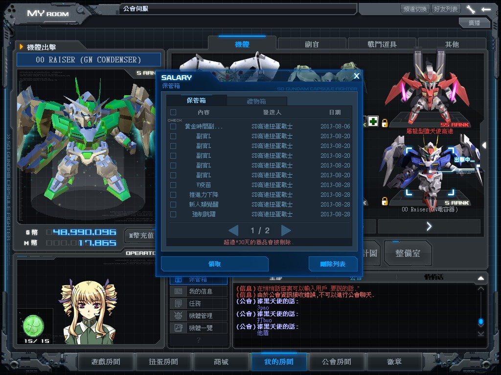 GOnlineScreenShot_20130831_001552.jpg