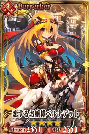 300px-ベルナデット.jpg