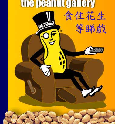 Eatpeanutorip1.jpg