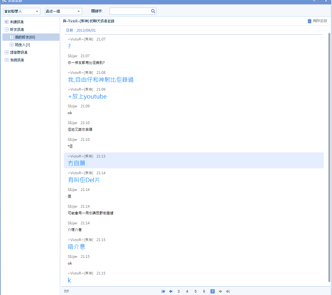 證據1.png