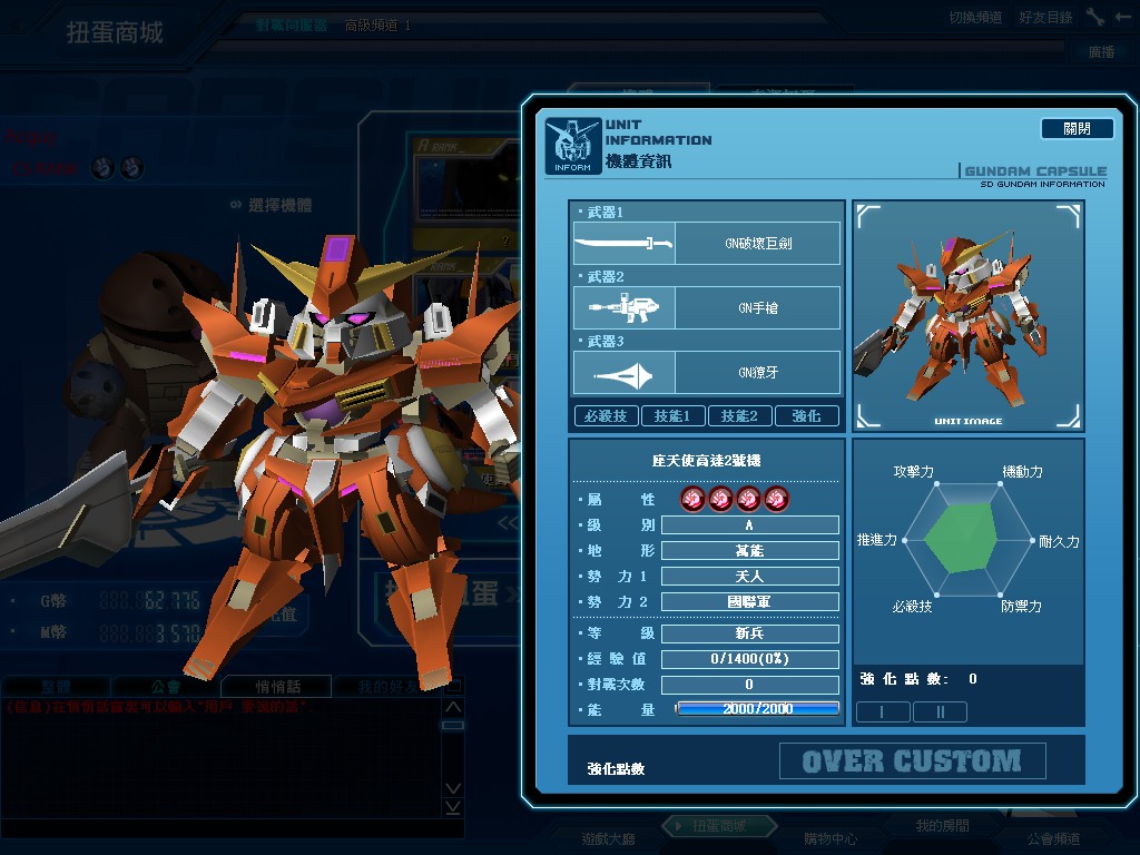 GOnlineScreenShot_20111030_013254.jpg