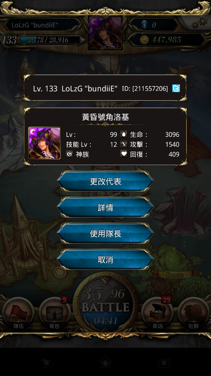 Screenshot_2013-09-04-18-31-53.png