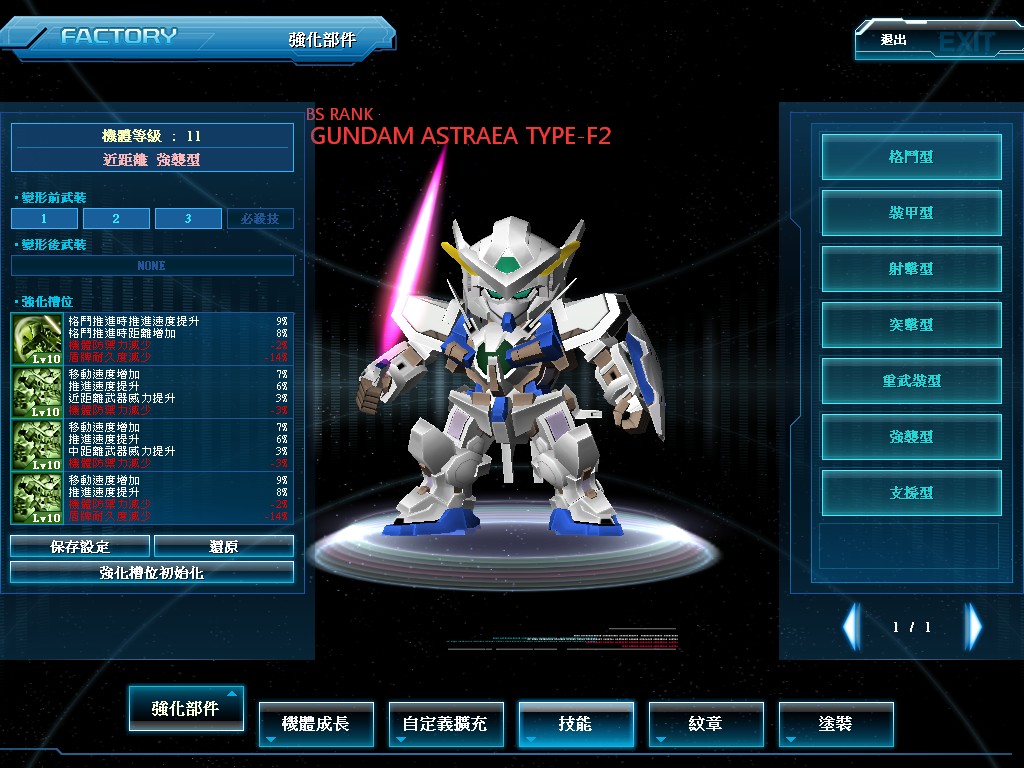 GOnlineScreenShot_20130907_224924.jpg