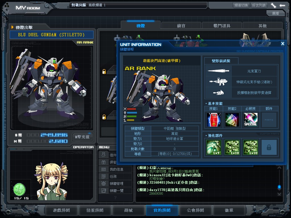 GOnlineScreenShot_20130910_162702.jpg