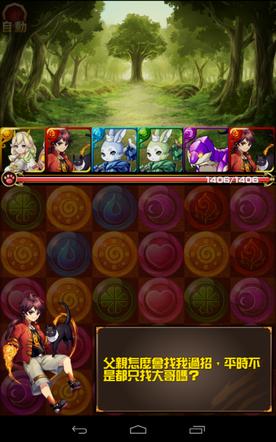 小說原著劇情更加融入.png