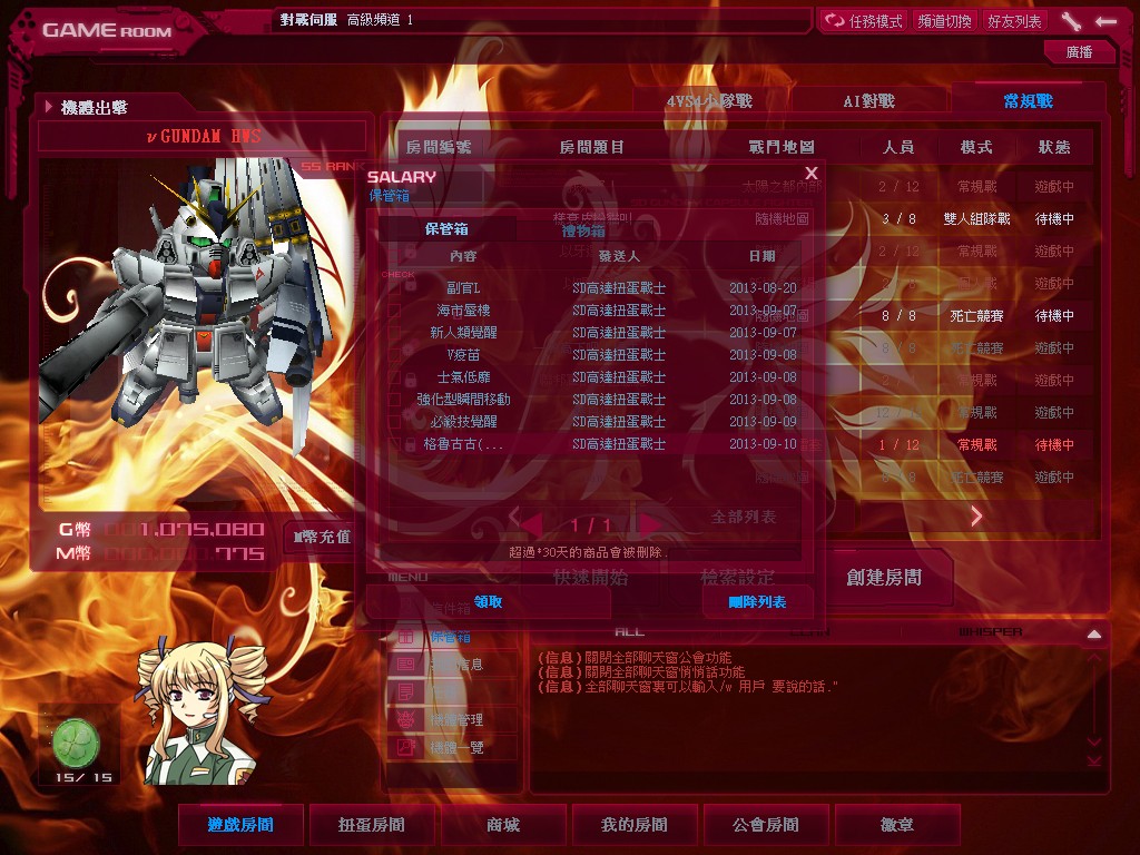 GOnlineScreenShot_20130911_231450.jpg