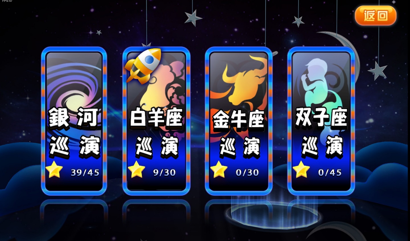 08_巡演任務關卡等你來挑戰.jpg