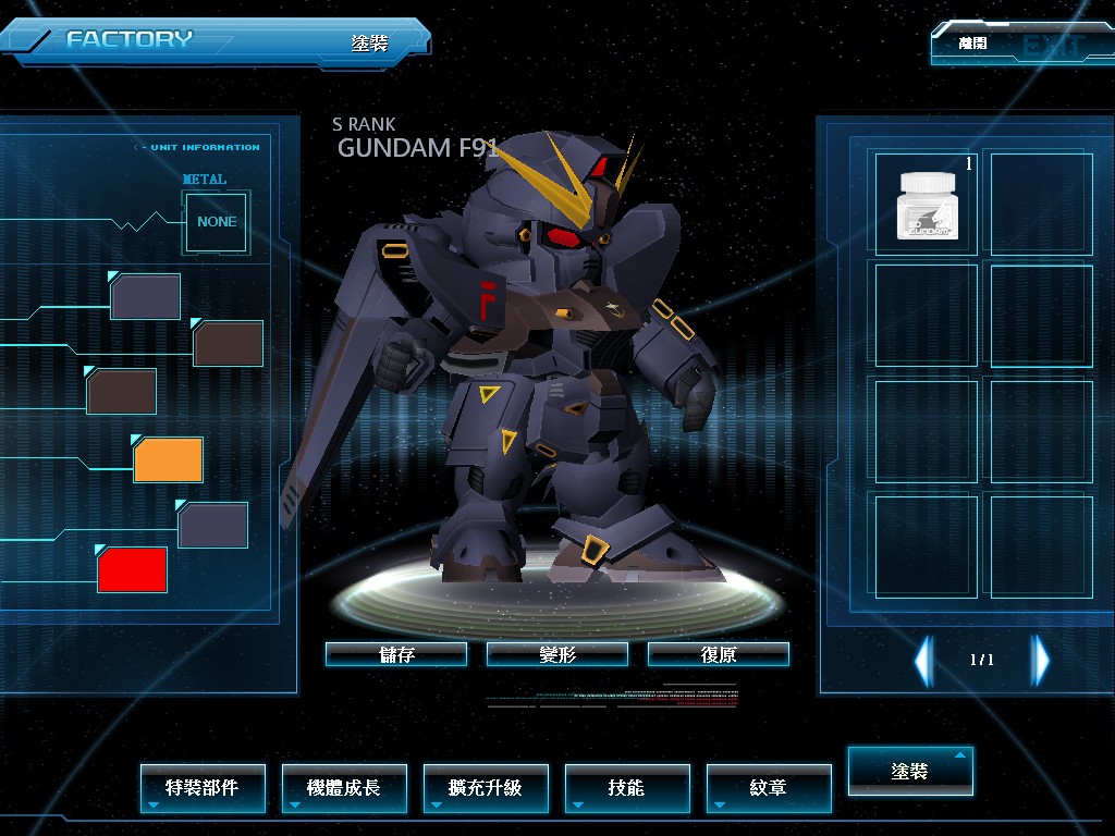 GOnlineScreenShot_20130917_151755.jpg