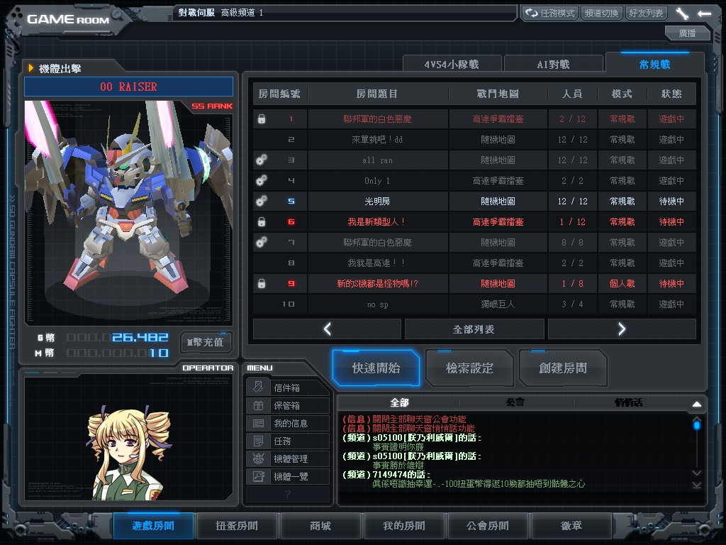 GOnlineScreenShot_20130921_195857.jpg