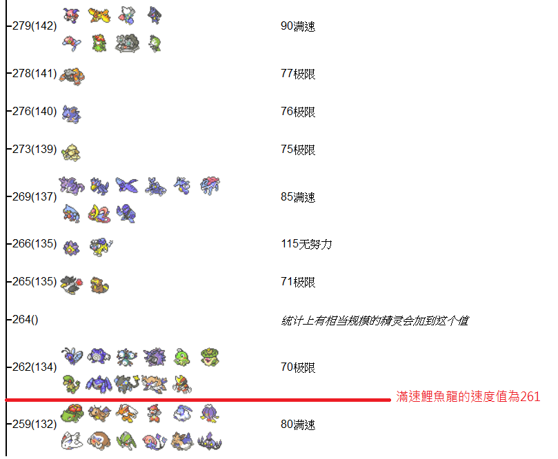 speedline.png
