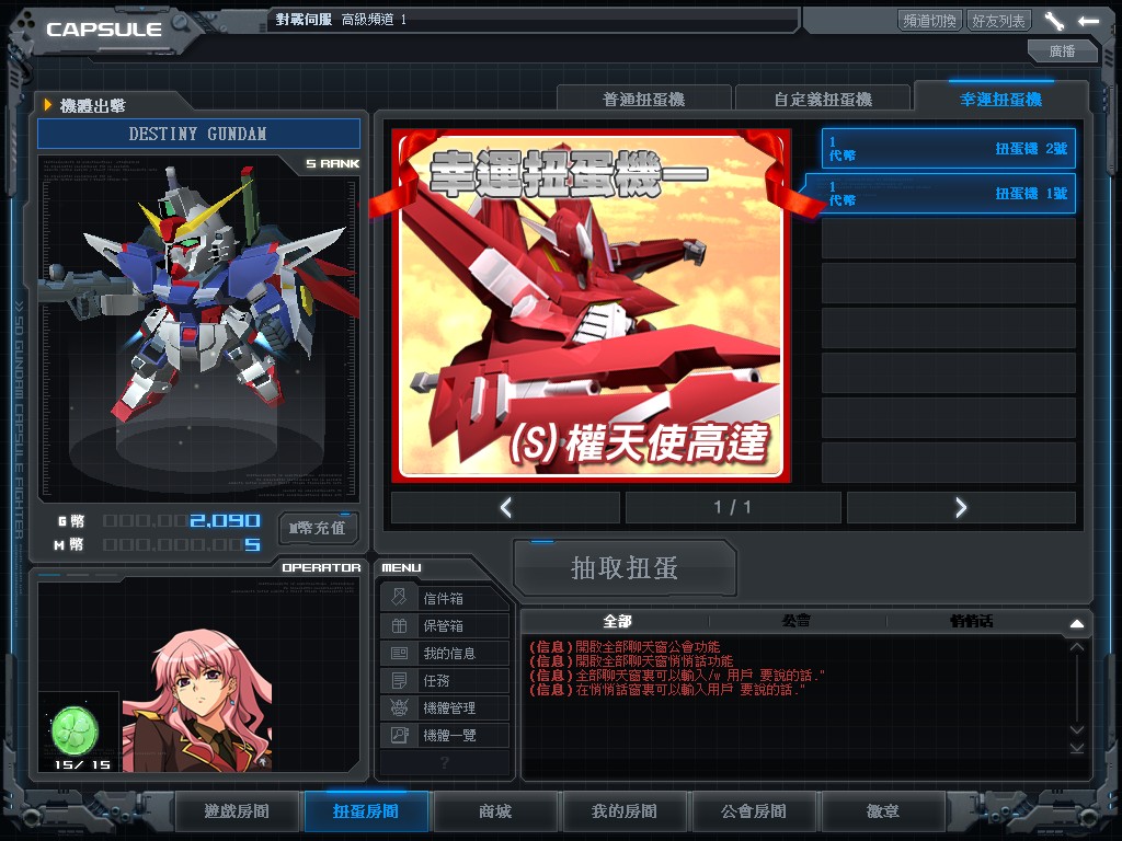 GOnlineScreenShot_20130924_132022.jpg