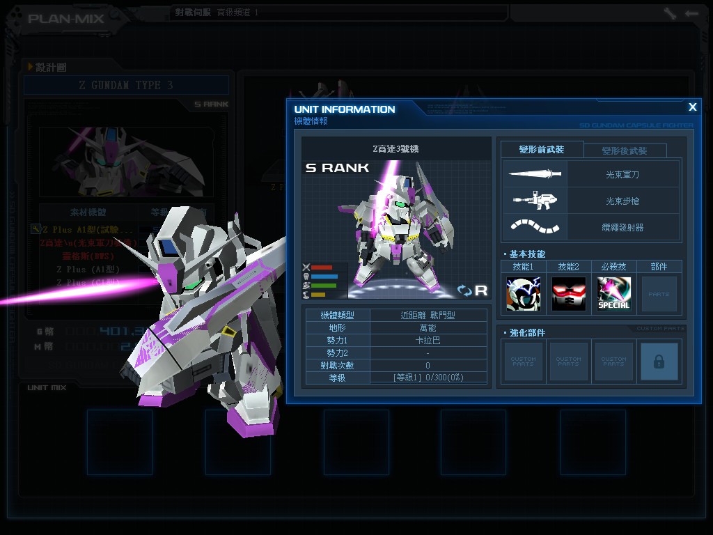 GOnlineScreenShot_20130924_133346.jpg