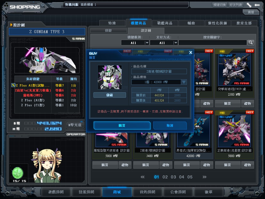 GOnlineScreenShot_20130924_133232.jpg