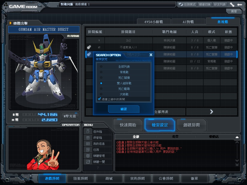 GOnlineScreenShot_20130926_140136.jpg