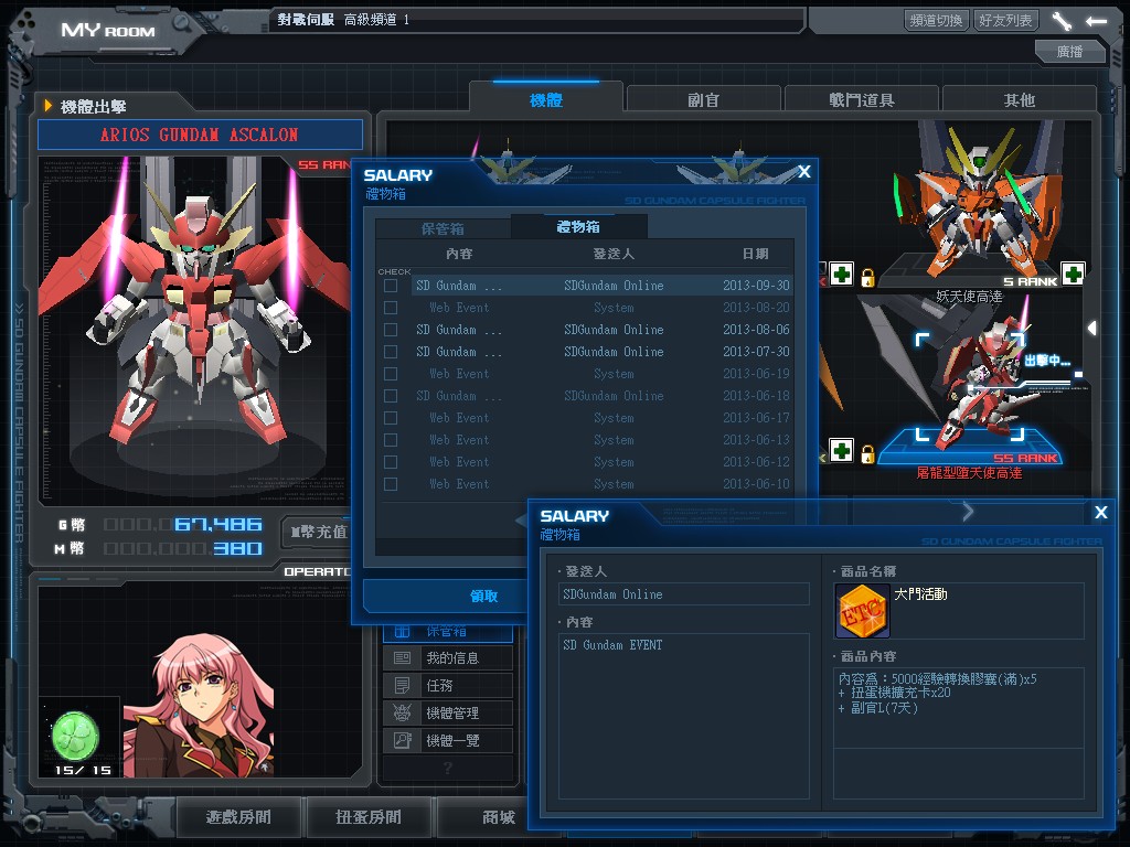 GOnlineScreenShot_20130930_133730.jpg