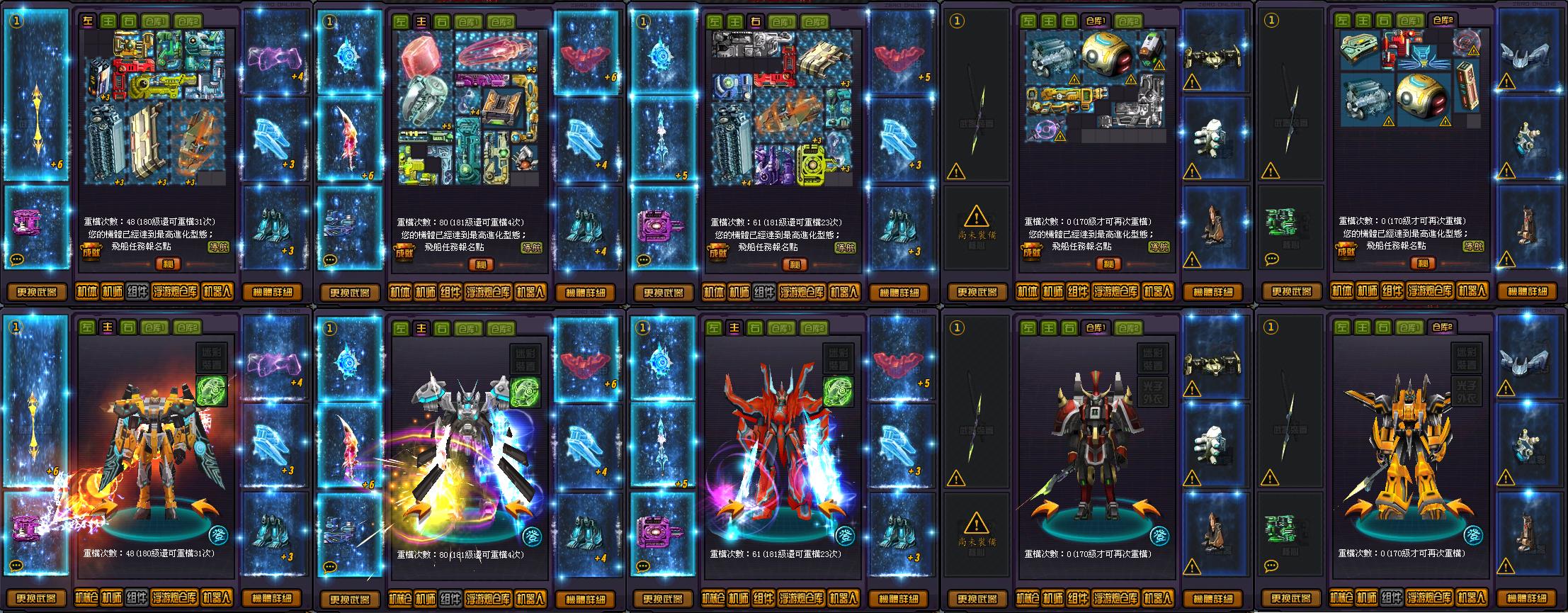 我的機械艙 05EX.JPG