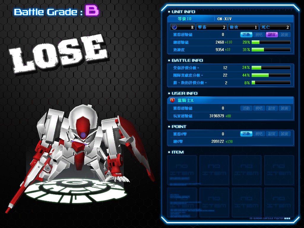 GOnlineScreenShot_20131007_165522.jpg