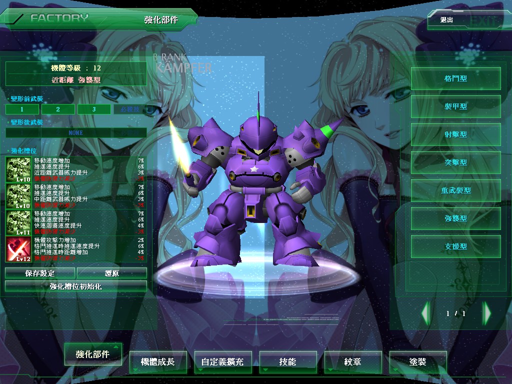GOnlineScreenShot_20131011_230527.jpg