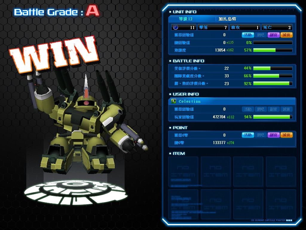 GOnlineScreenShot_20130907_203638.jpg