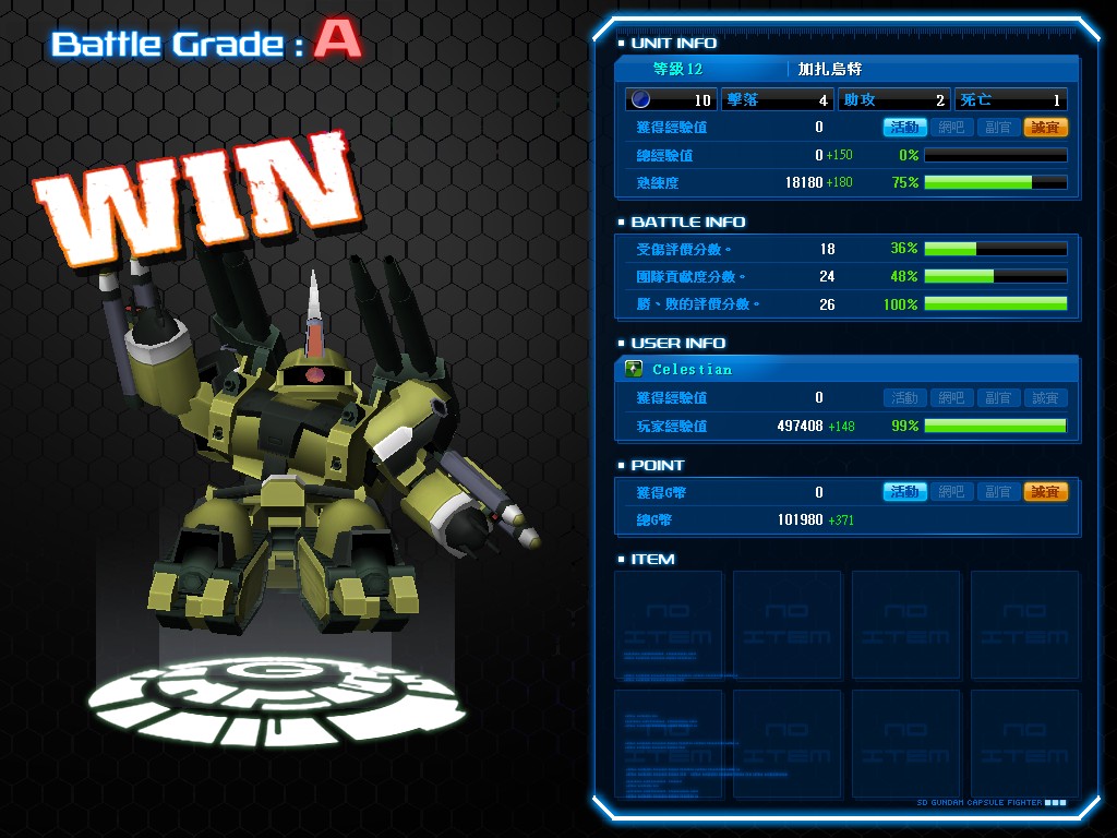 GOnlineScreenShot_20131019_211217.jpg