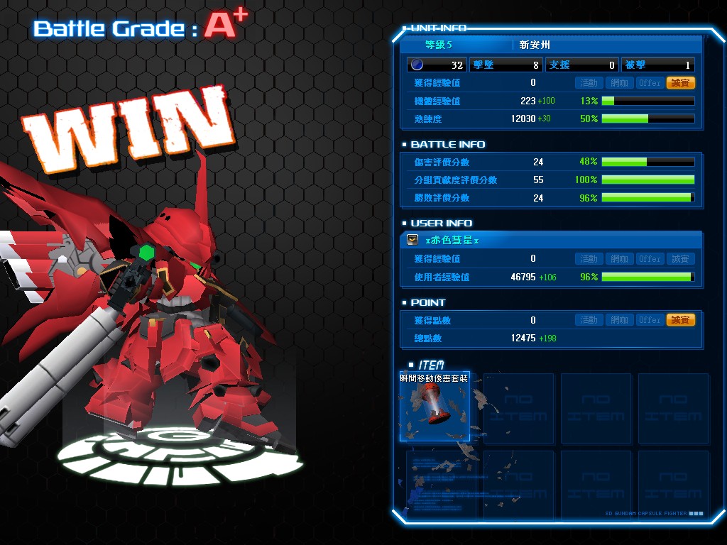 GOnlineScreenShot_20131020_180509.jpg