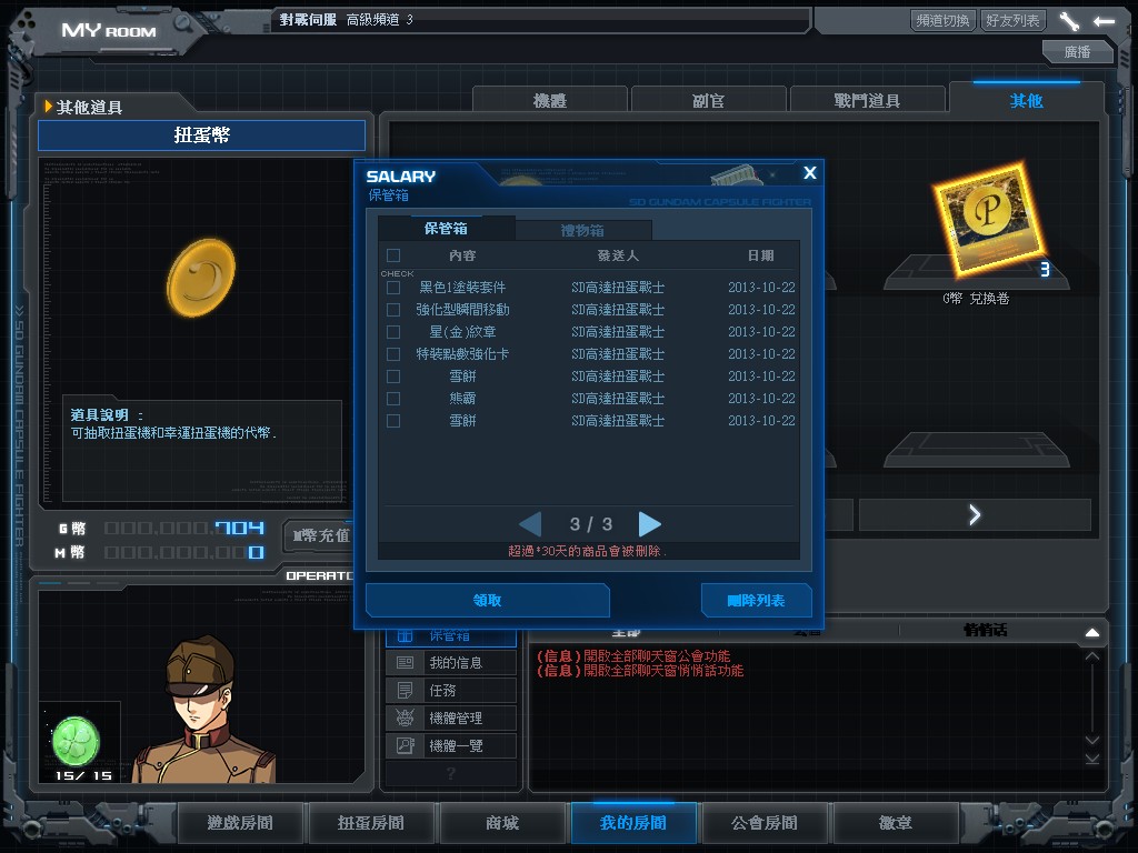 GOnlineScreenShot_20131022_181635.jpg