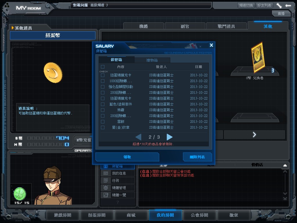 GOnlineScreenShot_20131022_181633.jpg