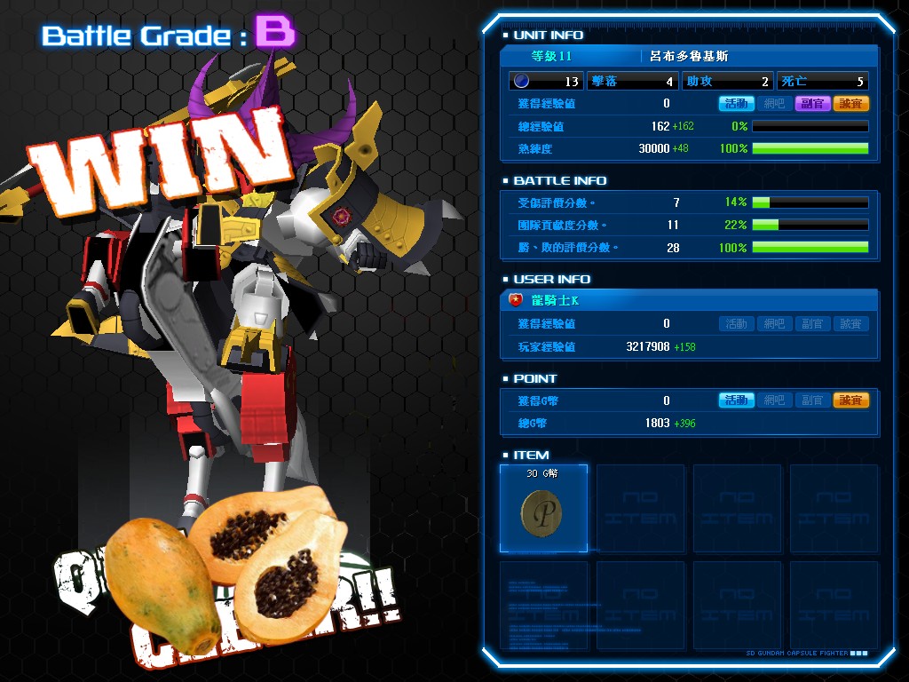 GOnlineScreenShot_20131022_200721.jpg