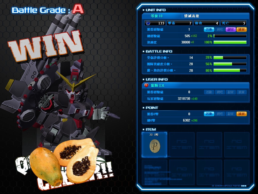 GOnlineScreenShot_20131022_210805.jpg
