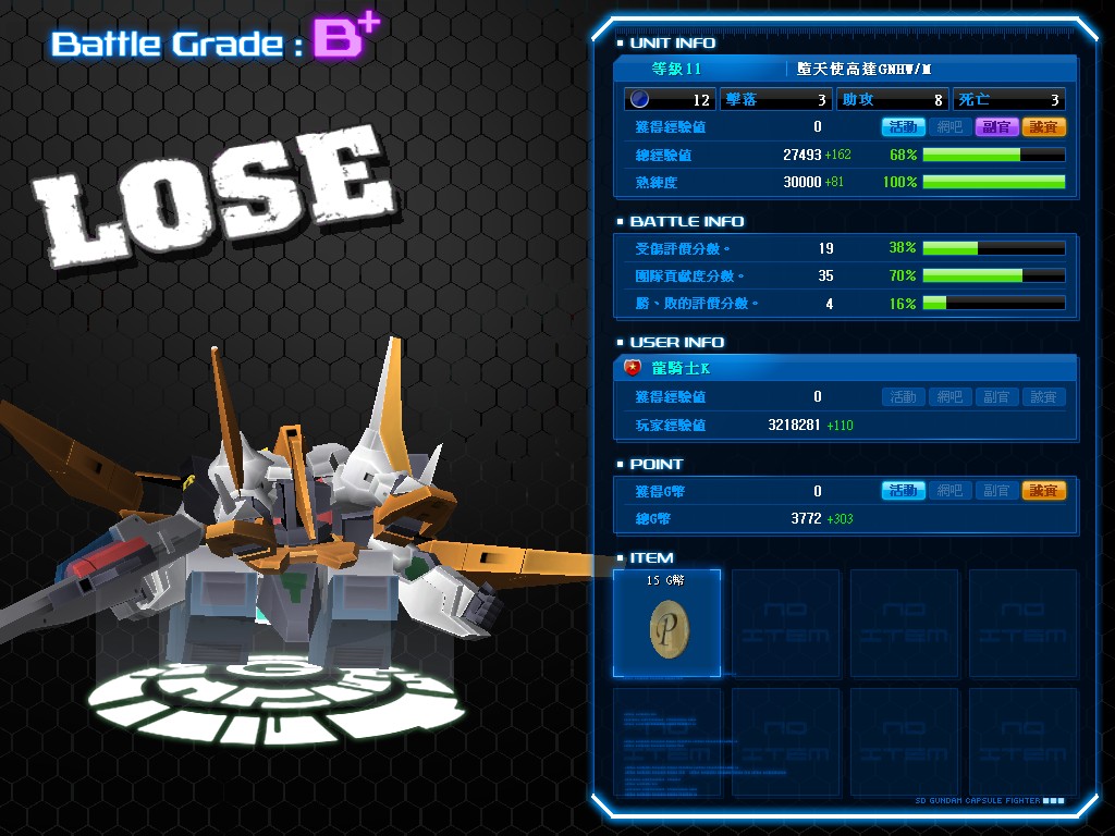 GOnlineScreenShot_20131022_204407.jpg