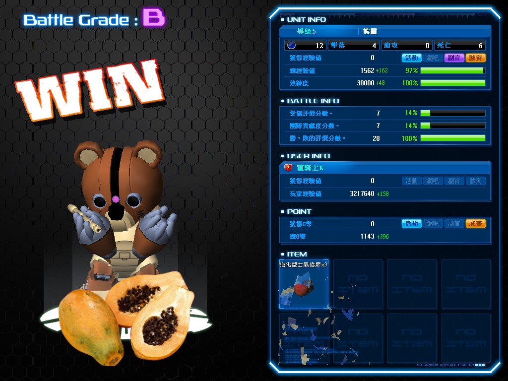 GOnlineScreenShot_20131022_195253.jpg