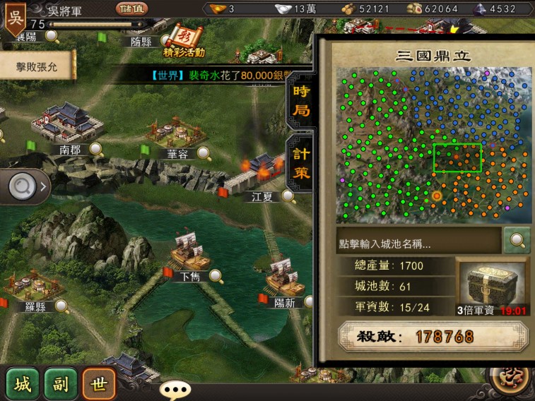 破三萬人上線.jpg