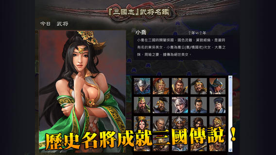 日系三國美術團隊畫風.jpeg