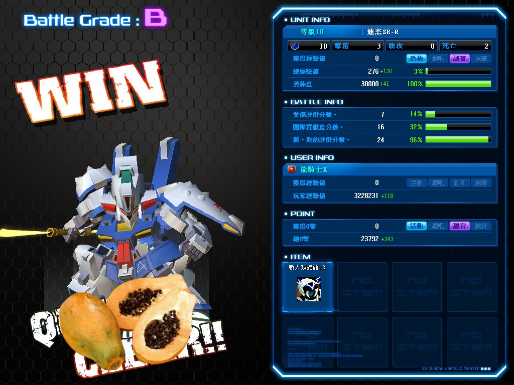 GOnlineScreenShot_20131026_151331.jpg