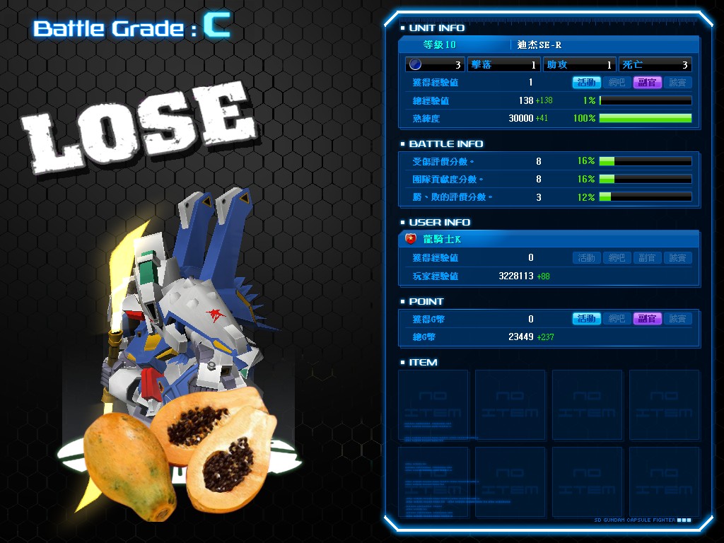 GOnlineScreenShot_20131026_151018.jpg