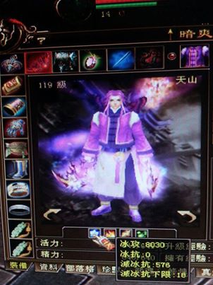 119天山