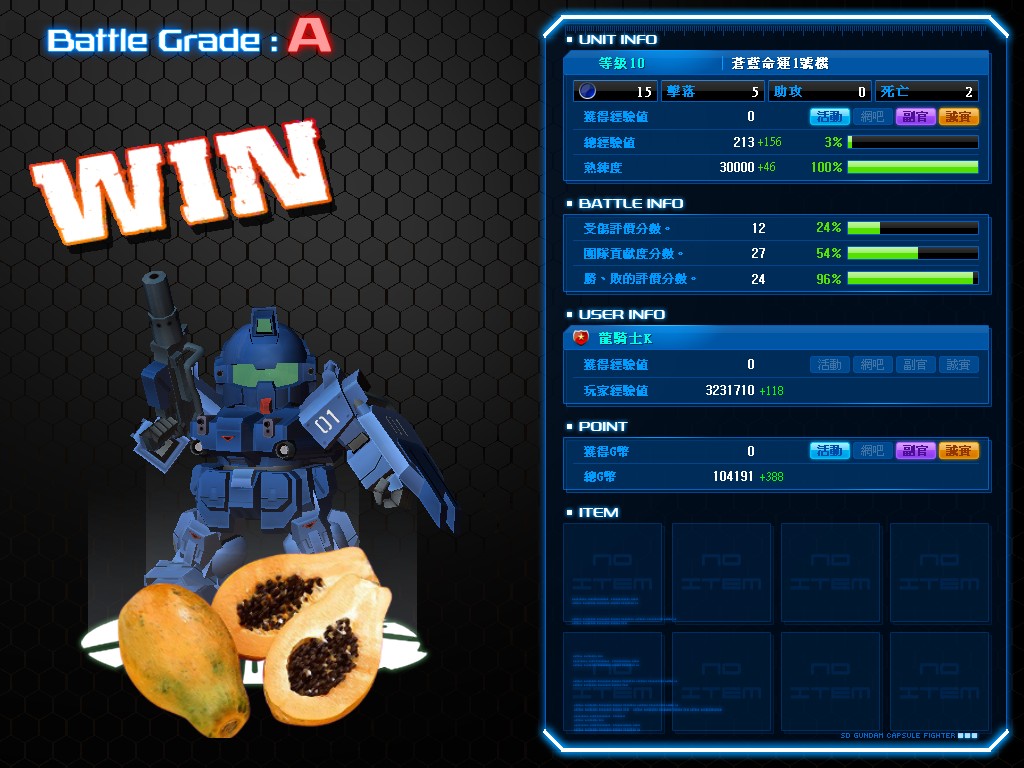 GOnlineScreenShot_20131028_222129.jpg