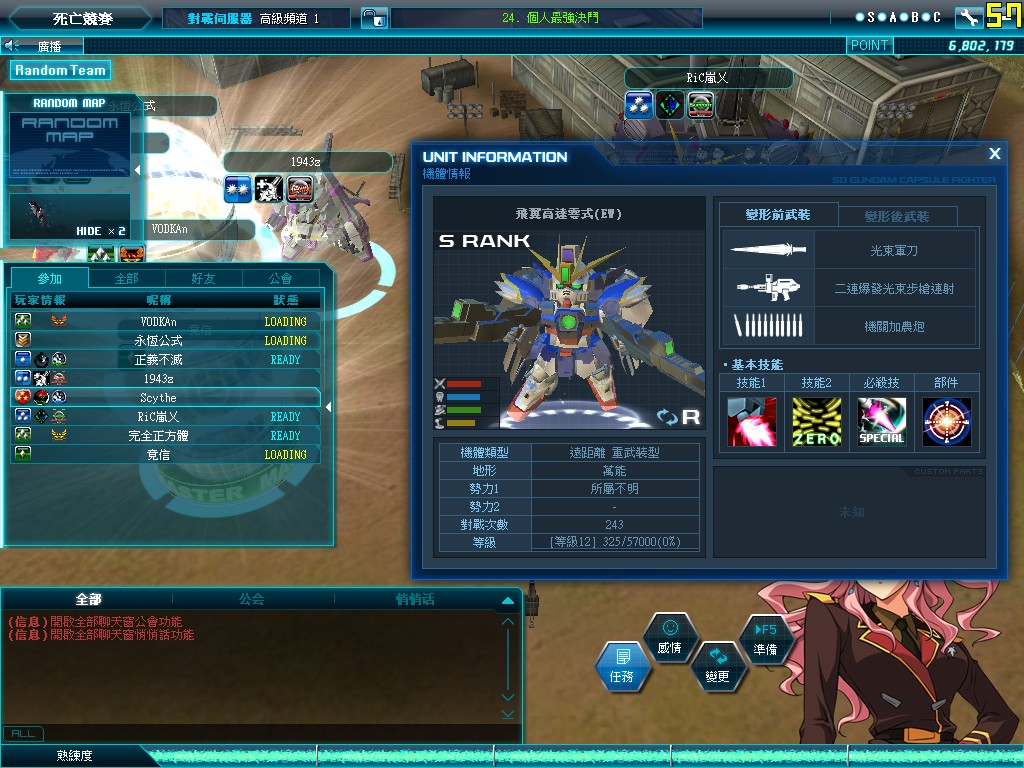 GOnlineScreenShot_20131028_004437.jpg