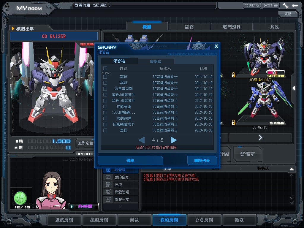 GOnlineScreenShot_20131030_130652.jpg