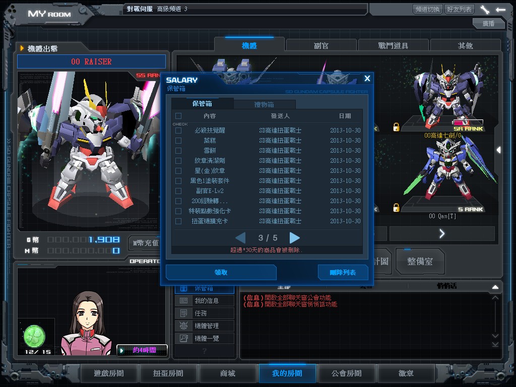 GOnlineScreenShot_20131030_130650.jpg