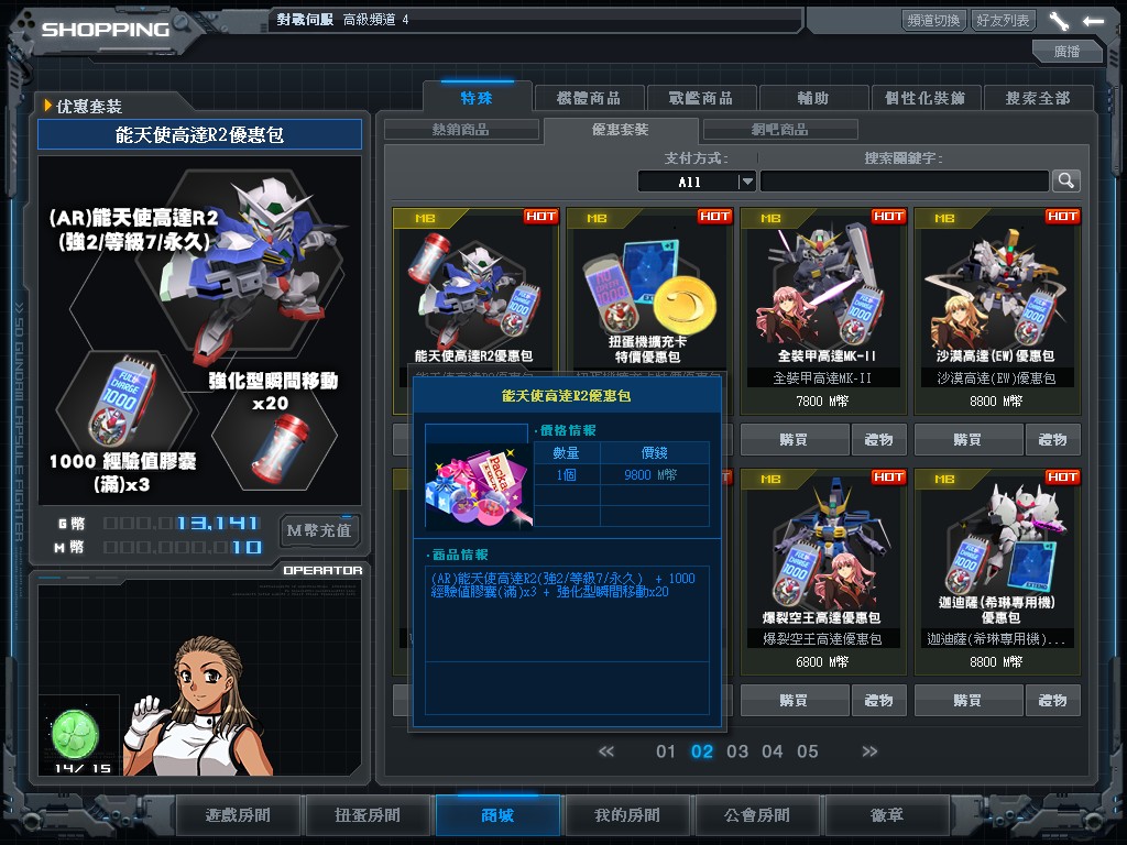 GOnlineScreenShot_20131030_173436.jpg