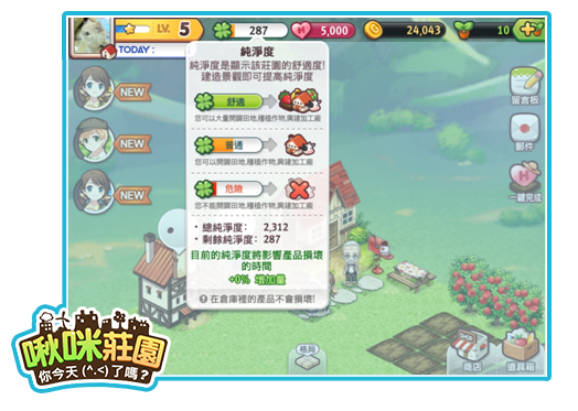 純淨度系統.png