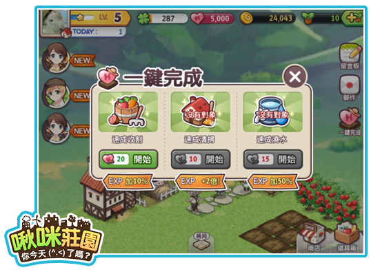 一鍵完成.png