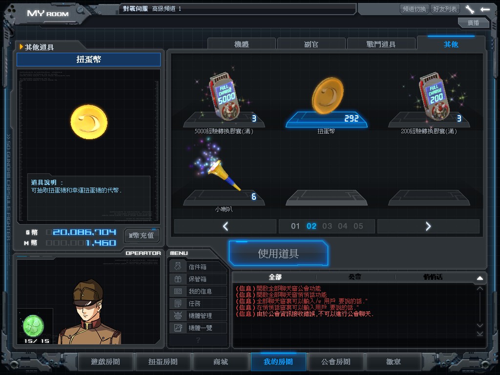 GOnlineScreenShot_20131101_095908.jpg