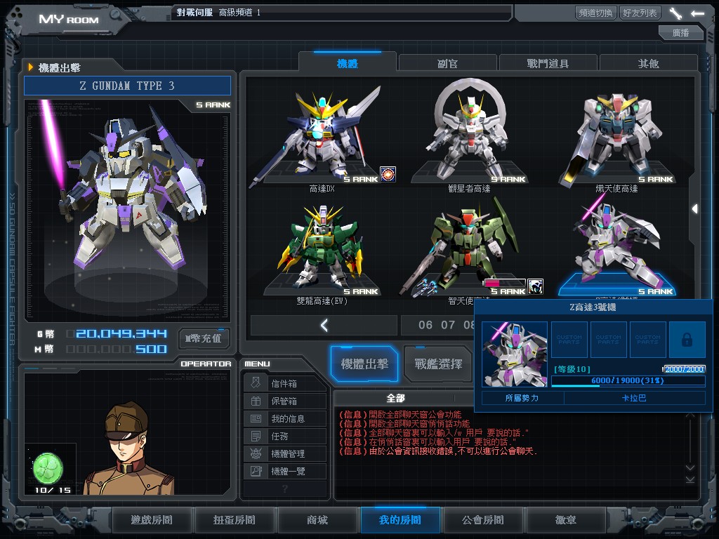 GOnlineScreenShot_20131103_201033.jpg