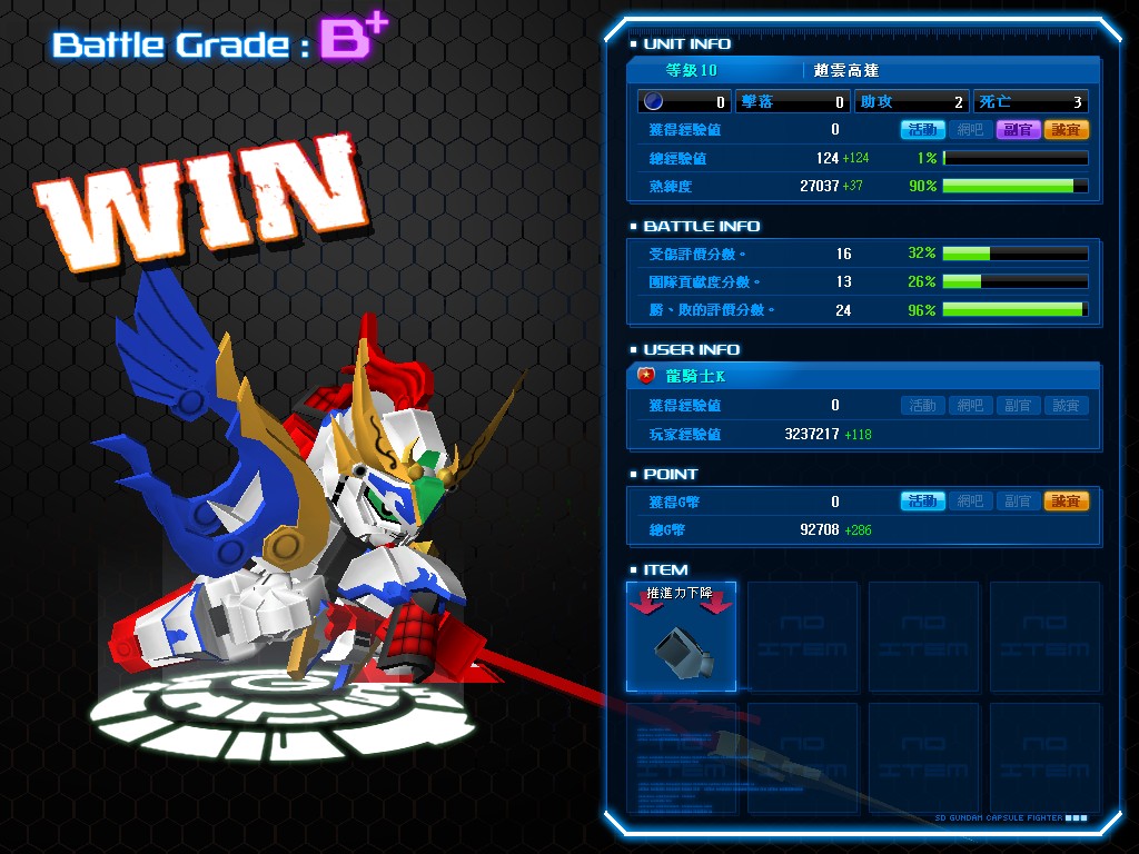 GOnlineScreenShot_20131103_215359.jpg