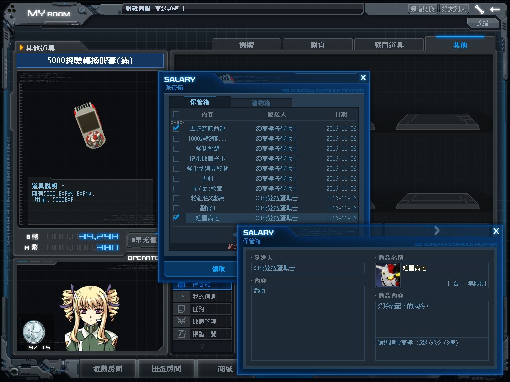 GOnlineScreenShot_20131106_234626.jpg
