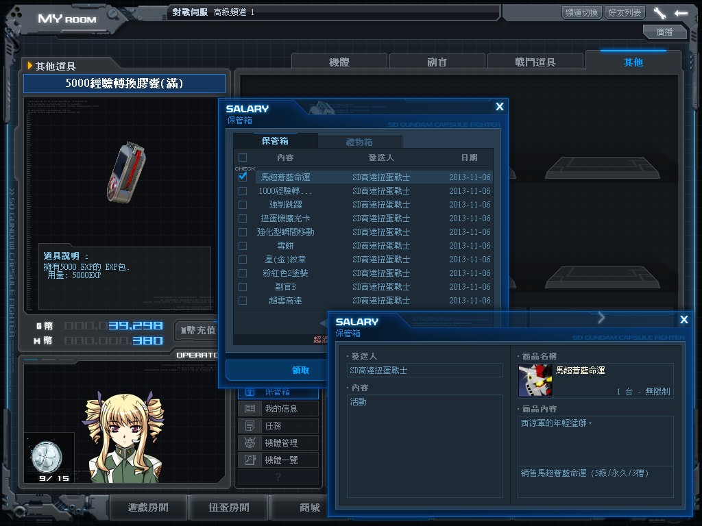 GOnlineScreenShot_20131106_234619.jpg