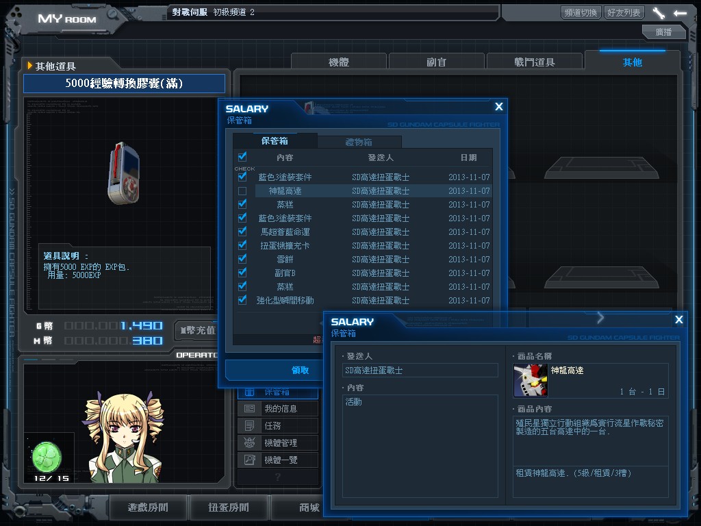 GOnlineScreenShot_20131107_204037.jpg